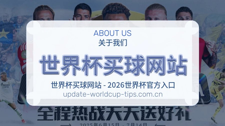 平台愿景与赛事说明